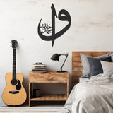 Allah Muhammed Elif Vav Line Art Arabic Wall Art